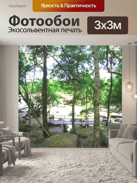 Фотообои Национальный парк Tadton Waterfall