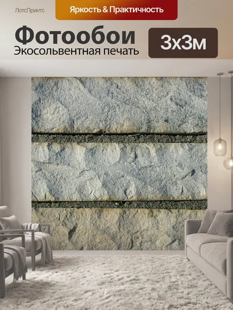 Фотообои Кирпич