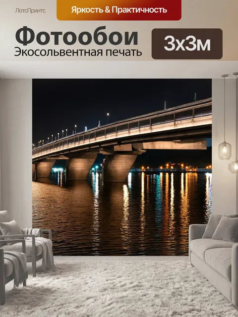 Фотообои китай, спокойный теплотрассный мост с красивыми огнями, отражающимися в воде