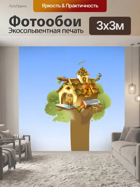 Фотообои Дом