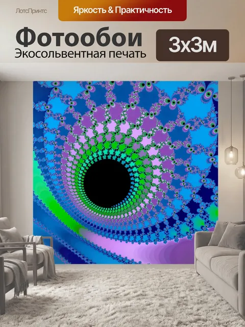 Фотообои Фрактальная спираль в ярких тонах