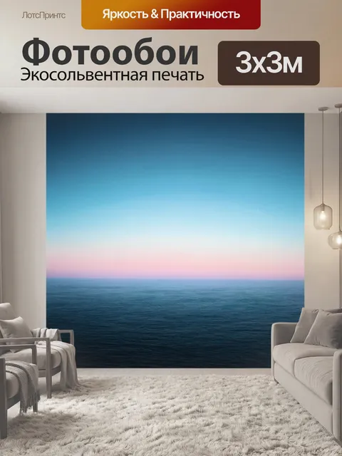 Фотообои космос в стиле минимализм