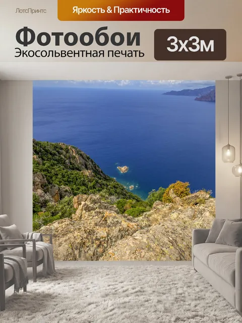 Фотообои Пиана на Корсике