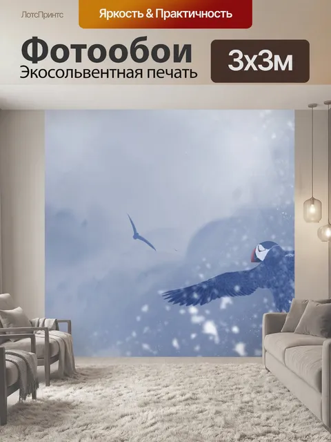 Фотообои Птицы