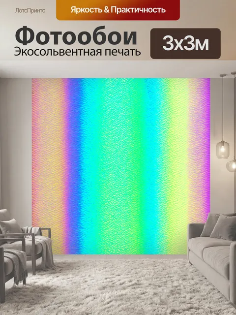 Фотообои паттерн с пастельными цветами радуги на стеклянной поверхности, создающими иллюзию света и цвета