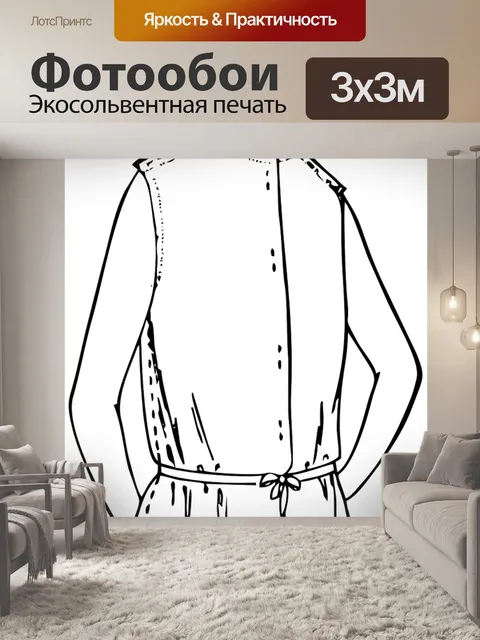 Фотообои Леди