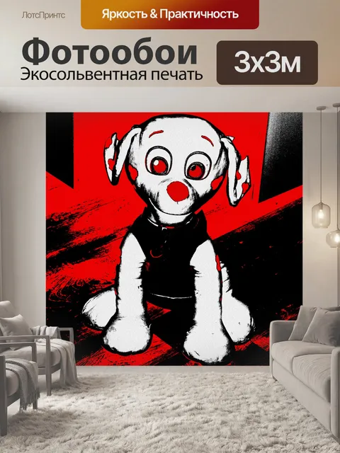 Фотообои Смешная собака 001