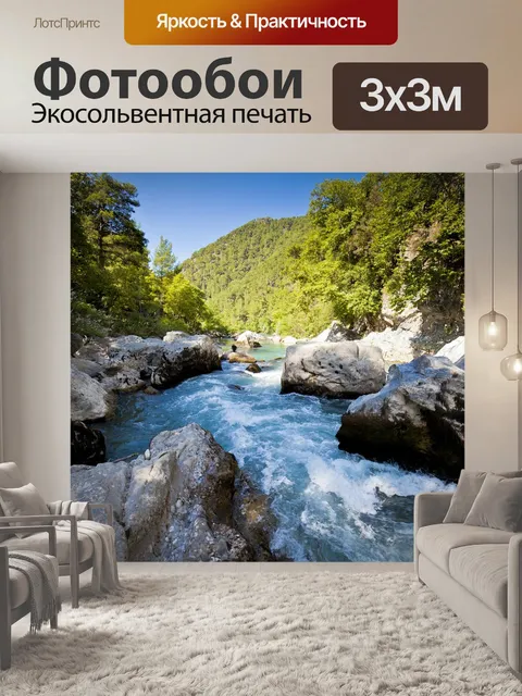 Фотообои Вода