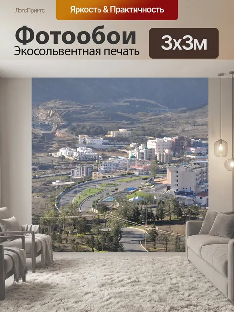 Фотообои Улица