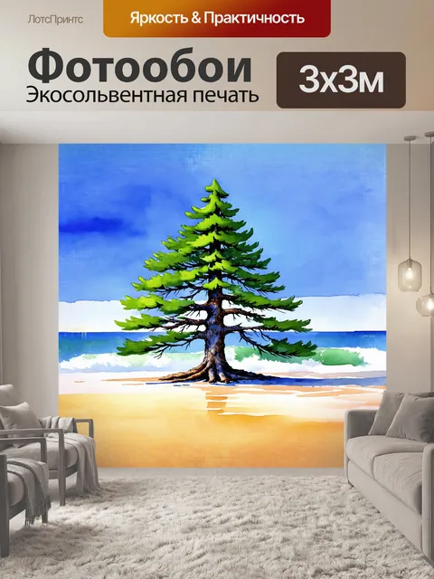 Фотообои в центре композиции — величественная сосна