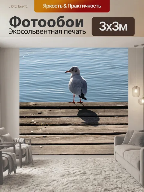 Фотообои Вода