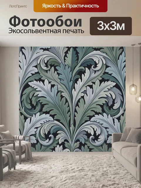 Фотообои Винтажный растительный орнамент