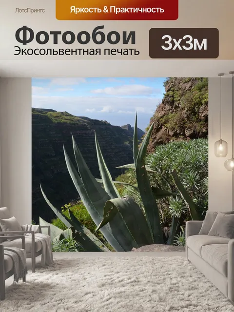 Фотообои Горы