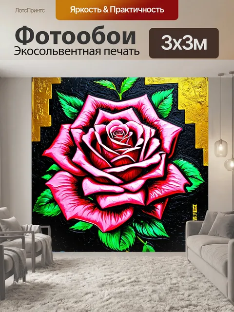 Фотообои розы в стиле граффити, использование золотых и металлических оттенков для выделения деталей