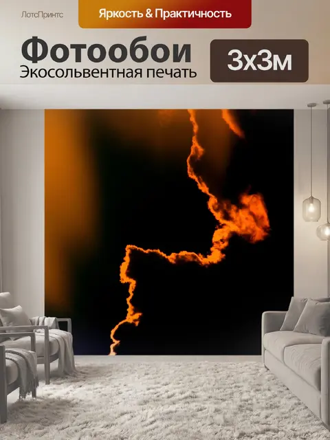 Фотообои Закат