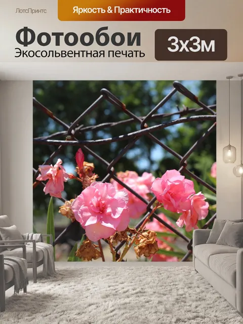 Фотообои Цветы