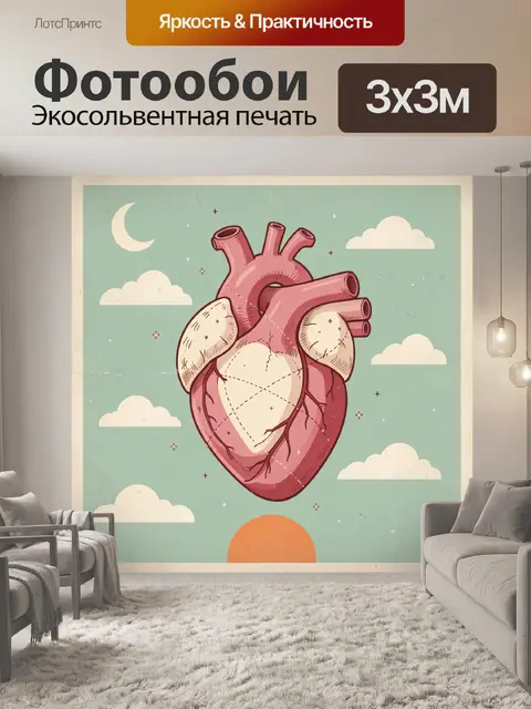 Фотообои Анатомическое сердце в небе