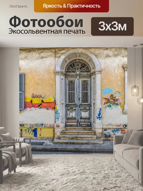 Фотообои Строительство