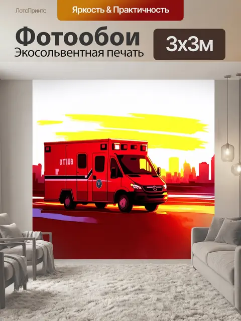 Фотообои в тёмно-красном цвете на фоне заката виден силуэт скорой помощи, излучающей мягкое свечение