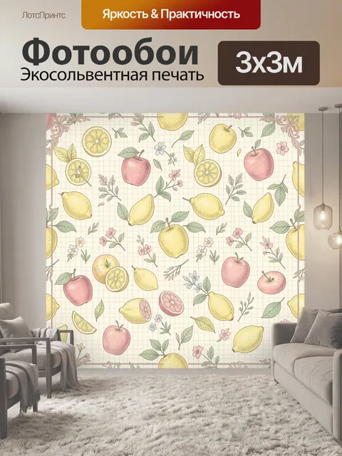 Фотообои Фрукты и цветы на светлом фоне