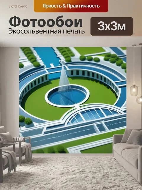 Фотообои пейзаж с архитектурой это красивый