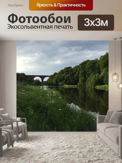 Фотообои Wetheral мост река Иден