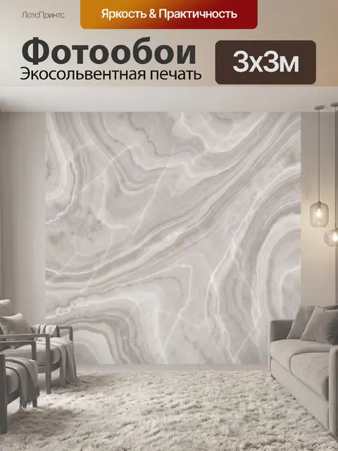 Фотообои Светлый мрамор с белыми прожилками