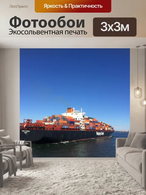 Фотообои Нью йорк