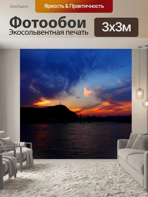 Фотообои Закат
