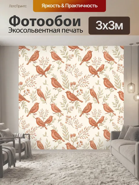 Фотообои Орнаментальные птицы на веточках