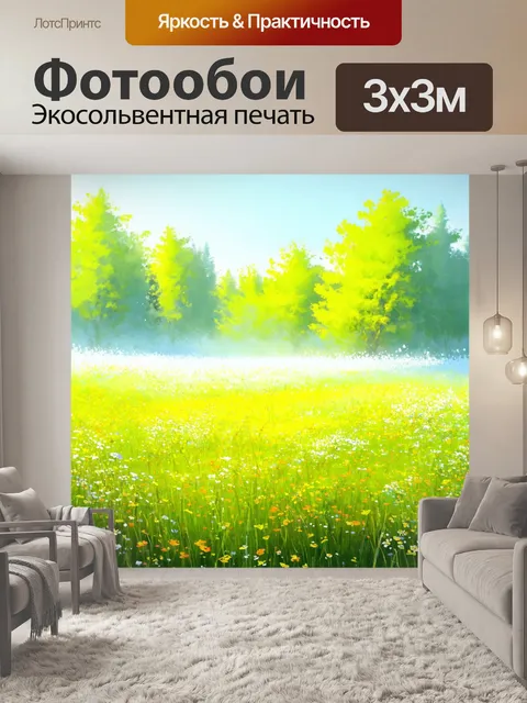 Фотообои туман в стиле скетч, цветущий луг с туманом, яркие цветы и элегантные линии