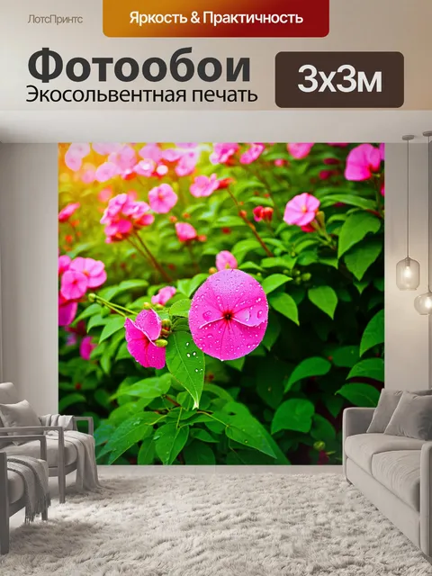 Фотообои сад розовых цветов, которые распустились под солнечными лучами, окружённый зеленью