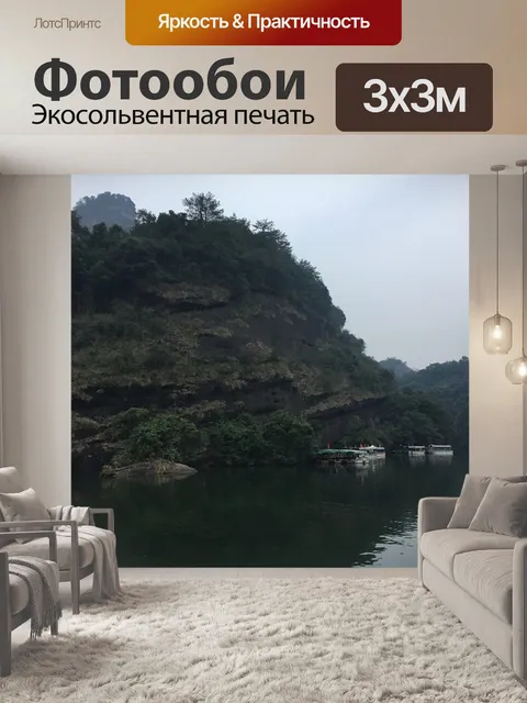 Фотообои Д