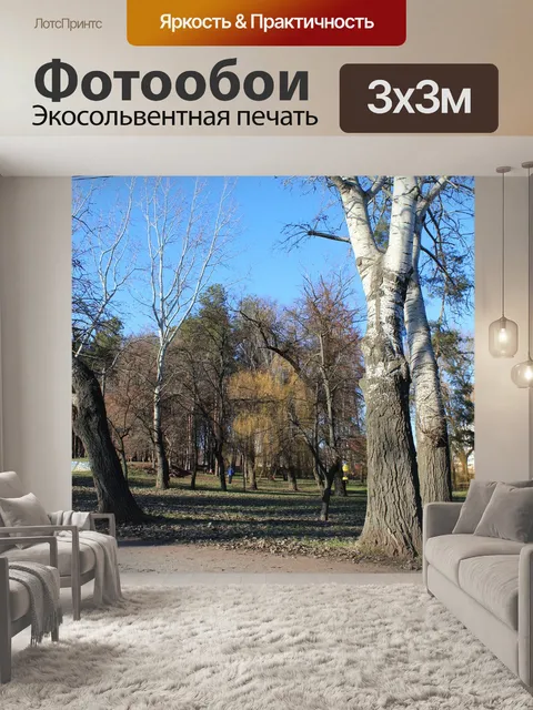 Фотообои Дерево
