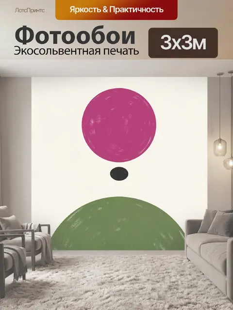 Фотообои Абстрактная ягода на светлом фоне
