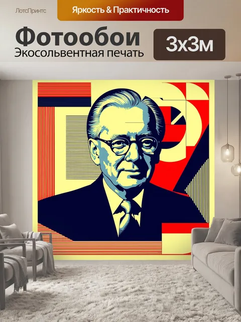 Фотообои изображение в стиле модернизма, где эрих хонеккер представлен абстрактными формами и линиями