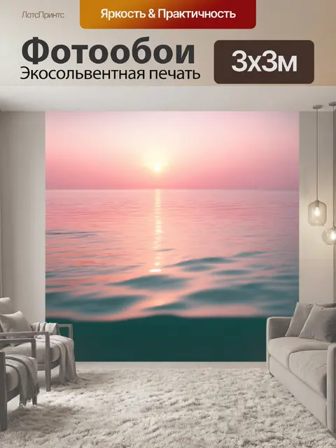 Фотообои восход солнца над пастельным морем, отражающим мягкие нежные цвета в воде