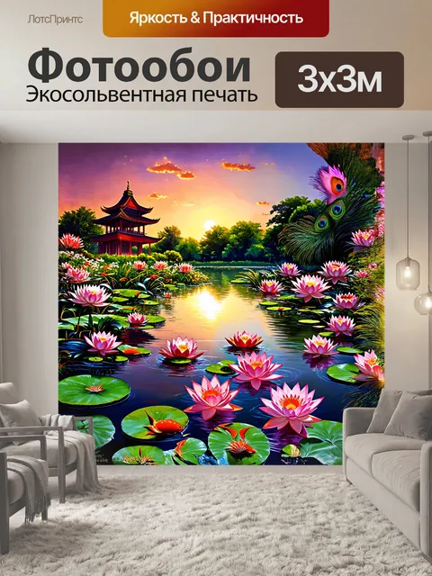 Фотообои сад с прудом, окружённым цветущими лотосами и павлиньими перьями, изображенный в технике цифровой живописи с…