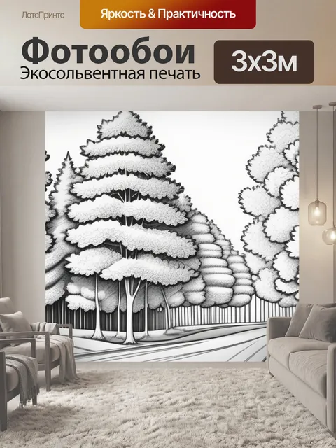 Фотообои пейзаж с деревьями рисунки красивый