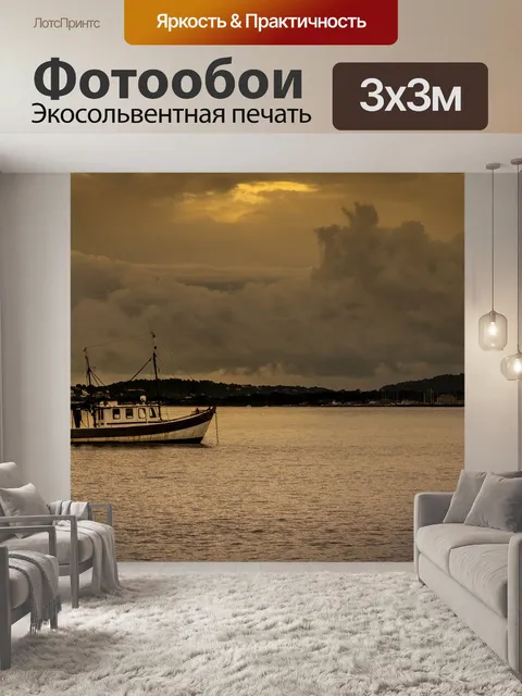 Фотообои Лодка