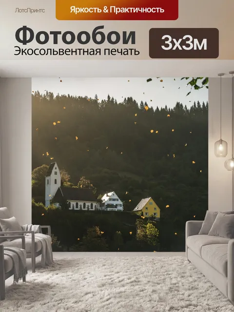 Фотообои Падение