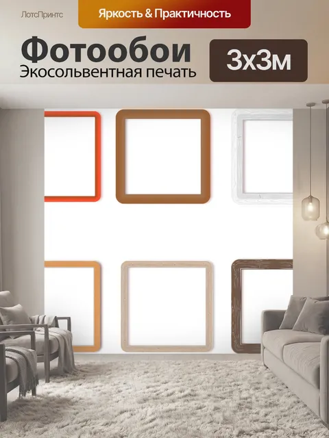 Фотообои Квадратная деревянная рамка