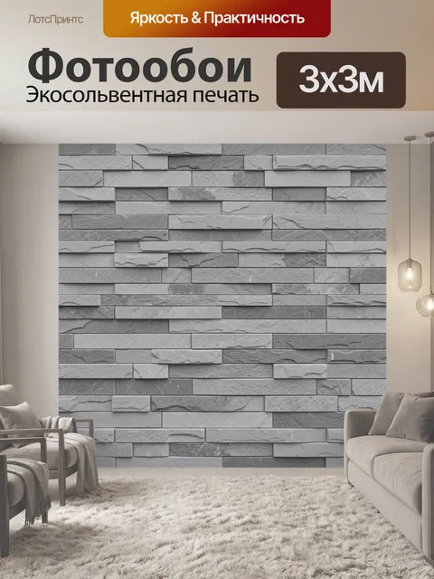 Фотообои Серый кирпичный камень текстура