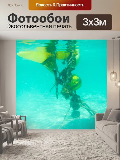 Фотообои буй водой