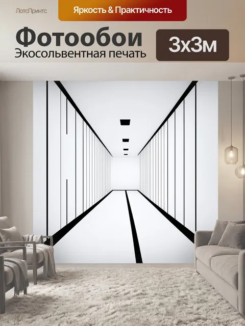 Фотообои загадочная абстракция с плавными черными линиями на белом фоне, выполненная в минималистичном стиле