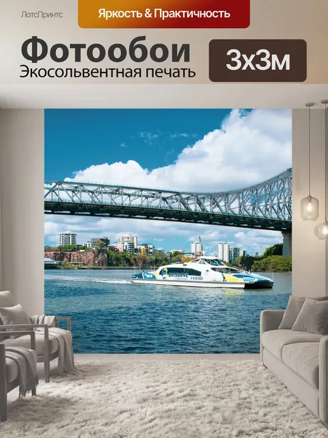 Фотообои Мост