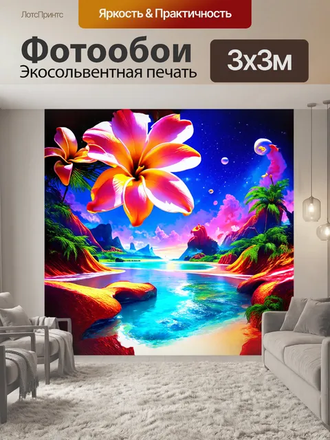 Фотообои гигантский, яркий цветок франжипани, доминирующий в фантастическом, сюрреалистическом пейзаже, с…