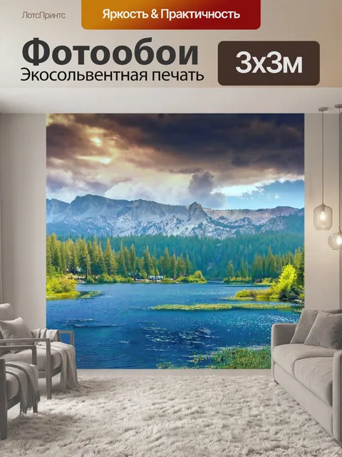 Фотообои Горы и озеро