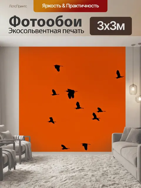 Фотообои Роиться