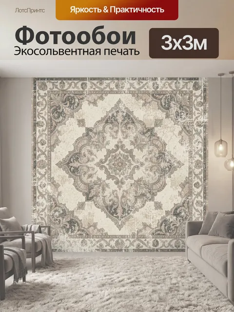 Фотообои Винтажный орнамент с цветком